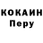 Кокаин 99% BaBkan
