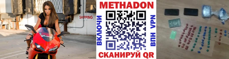 Метадон белоснежный  купить  сайты  Москва 